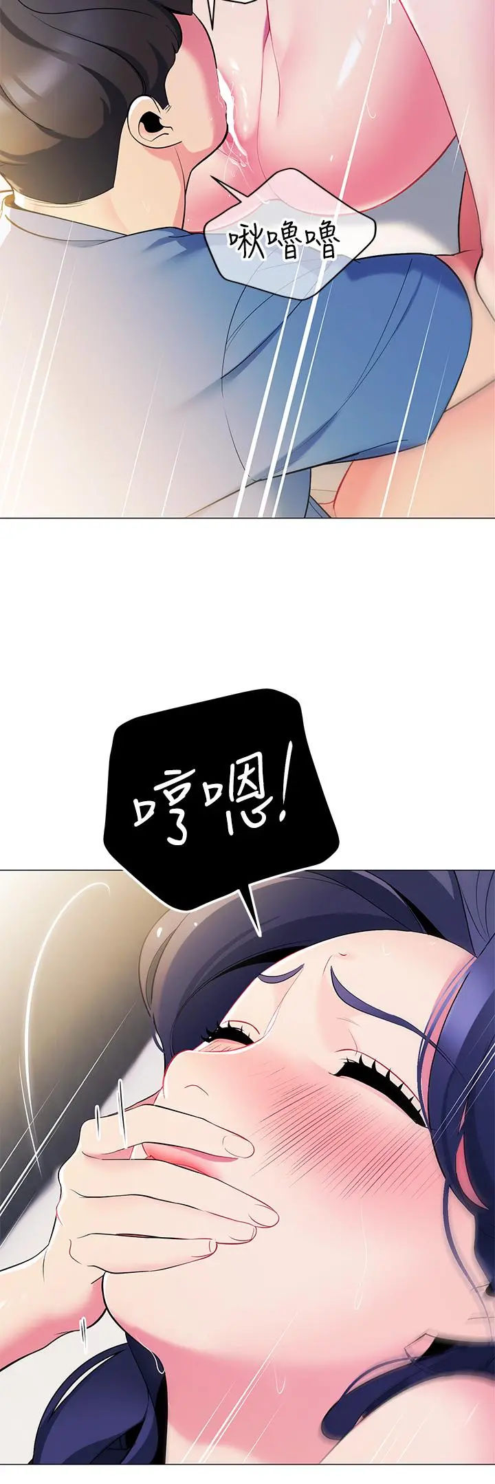 帐篷里的秘密 第17话-夫妻激战 第15页