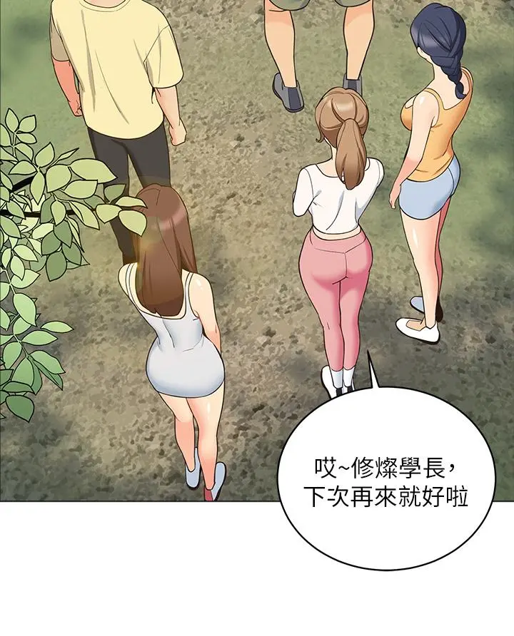 帐篷里的秘密 第13话-难以忘却的快感 第31页