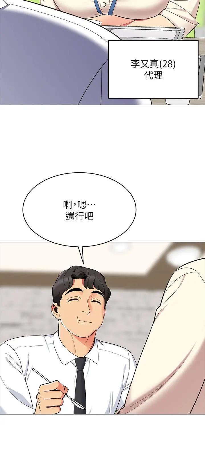 帐篷里的秘密 第13话-难以忘却的快感 第43页