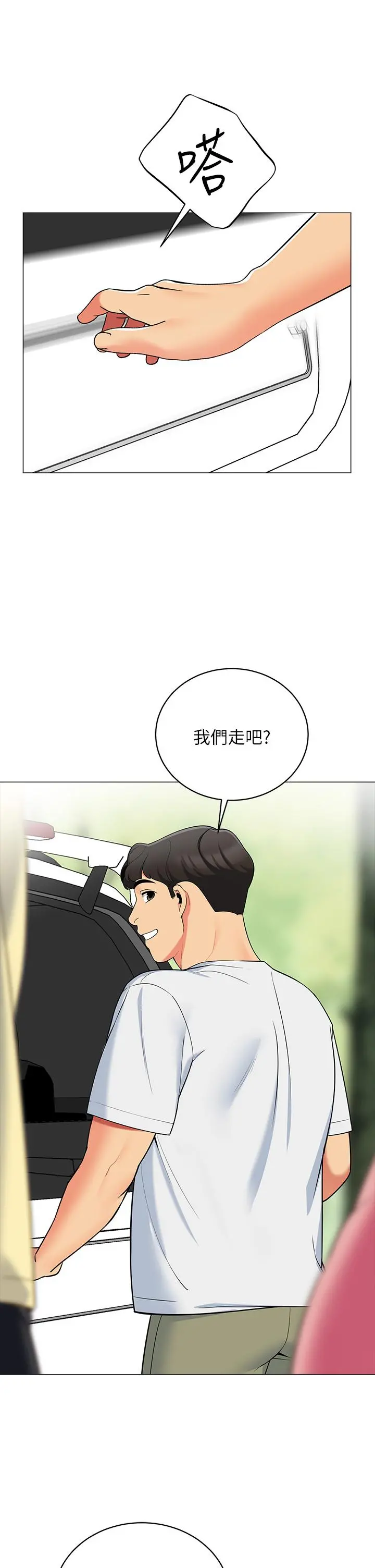 帐篷里的秘密 第13话-难以忘却的快感 第38页