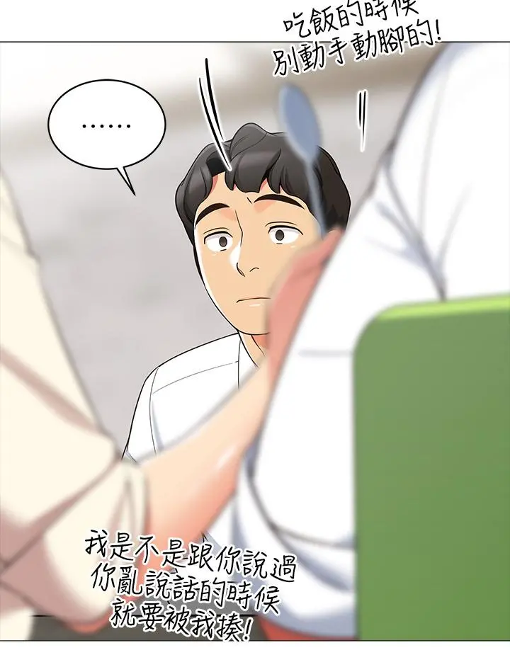 帐篷里的秘密 第13话-难以忘却的快感 第49页