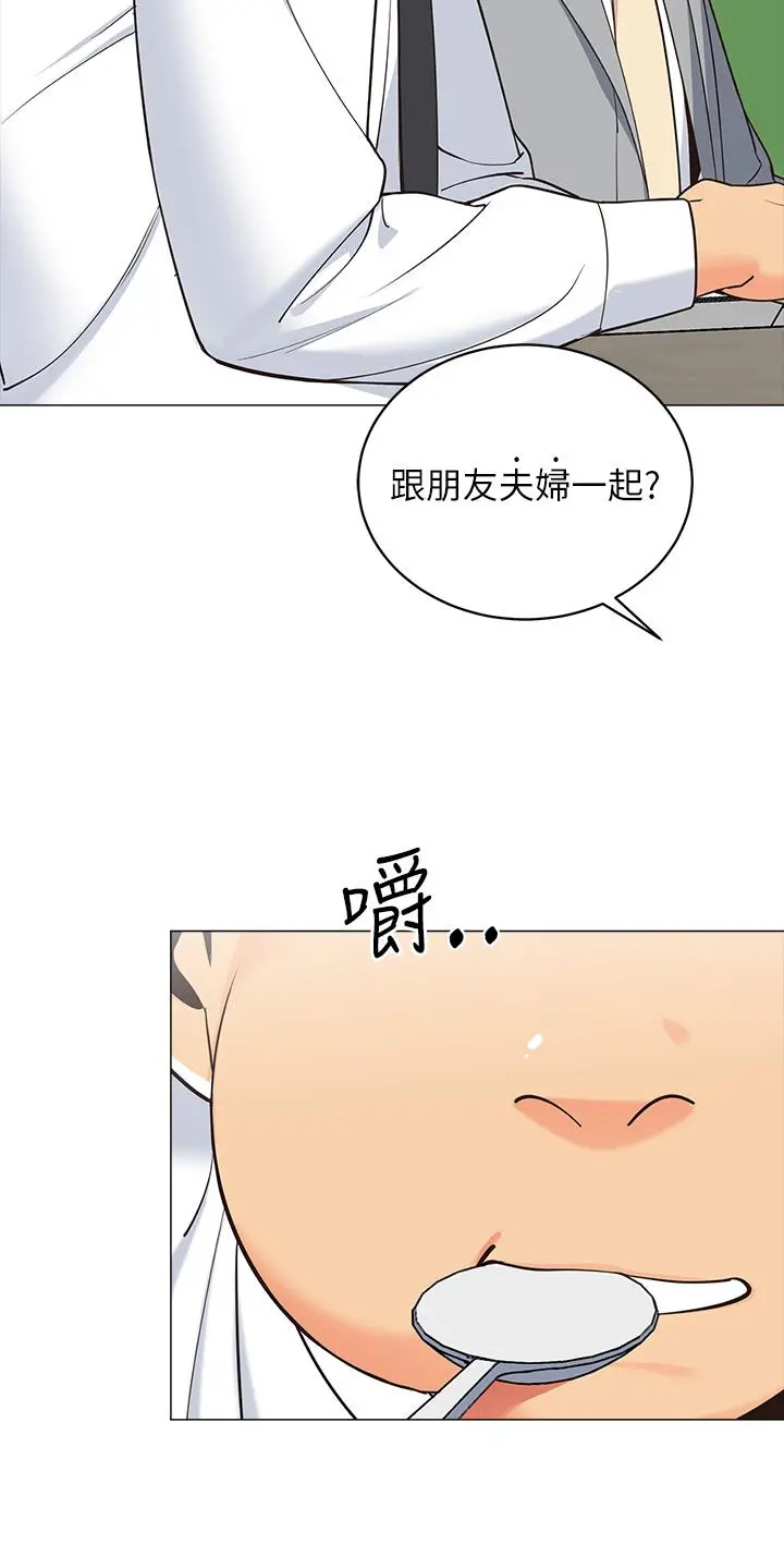 帐篷里的秘密 第13话-难以忘却的快感 第45页
