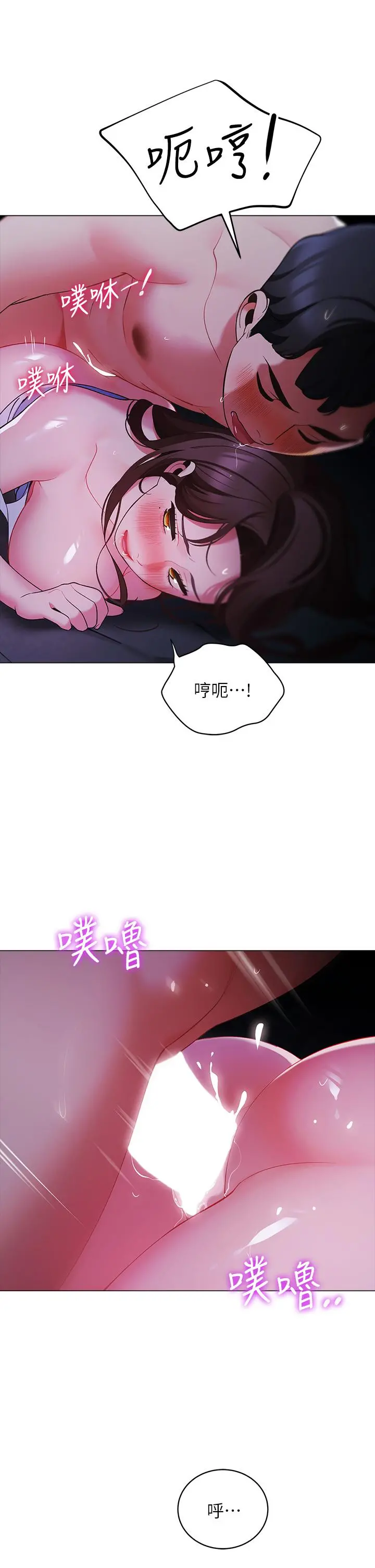 帐篷里的秘密 第13话-难以忘却的快感 第22页
