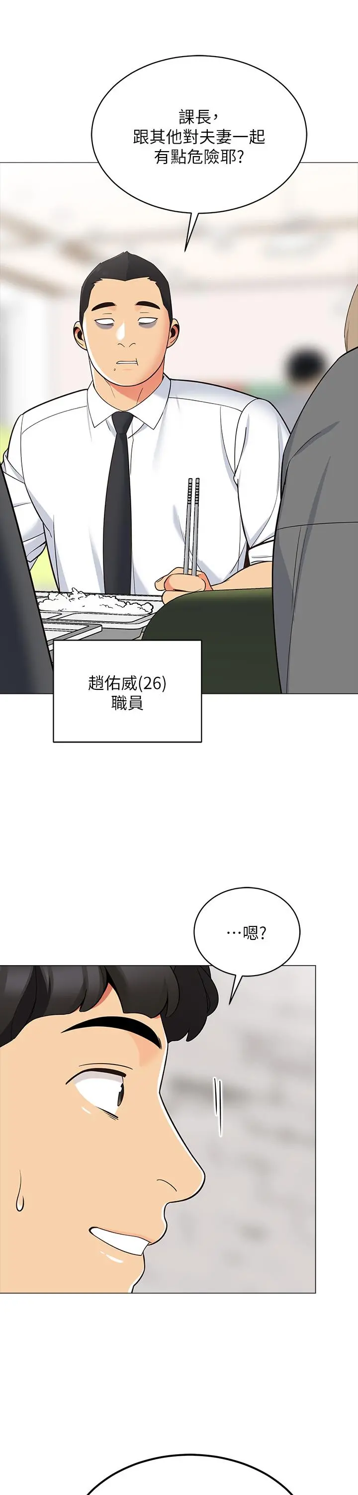 帐篷里的秘密 第13话-难以忘却的快感 第46页