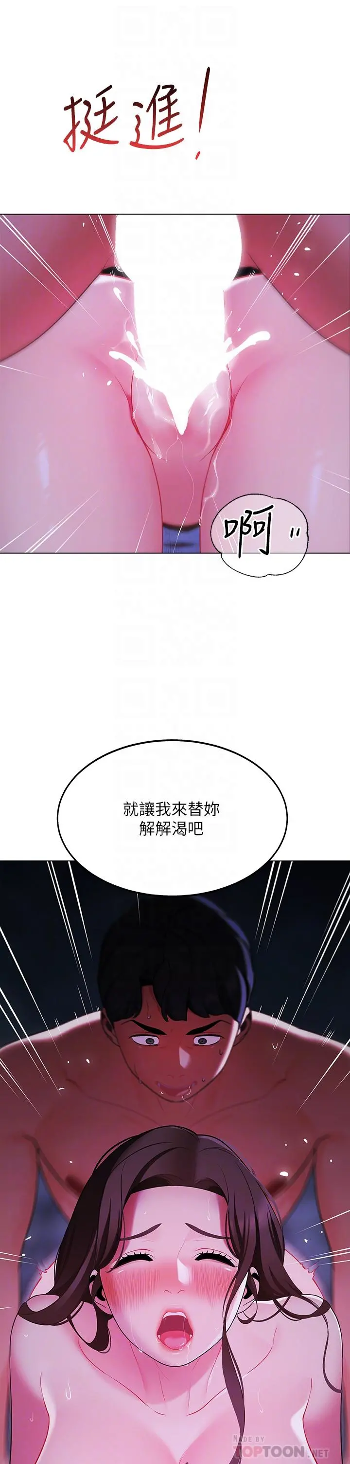 帐篷里的秘密 第13话-难以忘却的快感 第6页