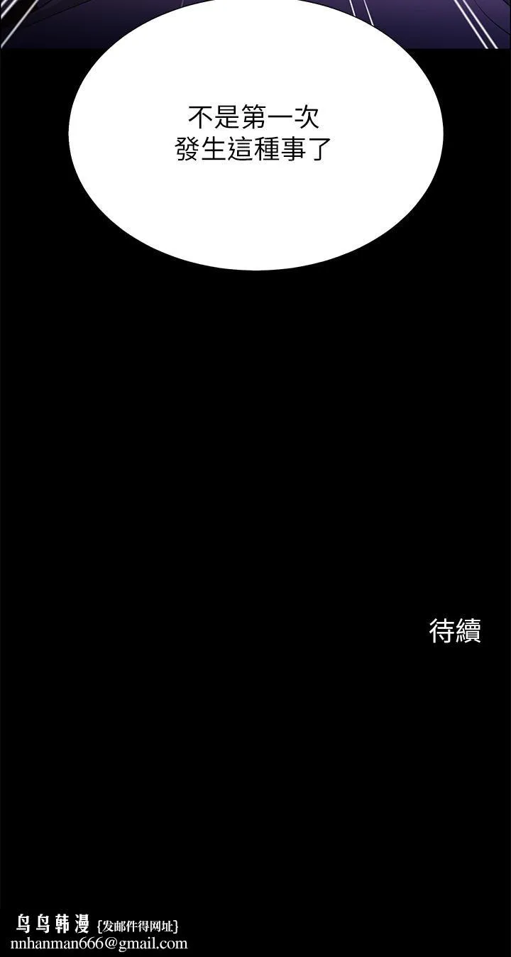 帐篷里的秘密 第6话-反正这不是第一次 第65页
