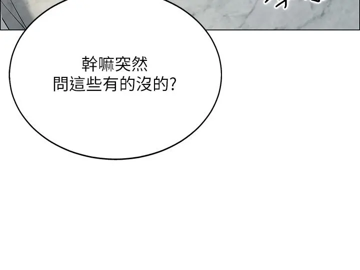 帐篷里的秘密 第6话-反正这不是第一次 第39页