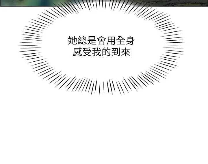帐篷里的秘密 第6话-反正这不是第一次 第24页