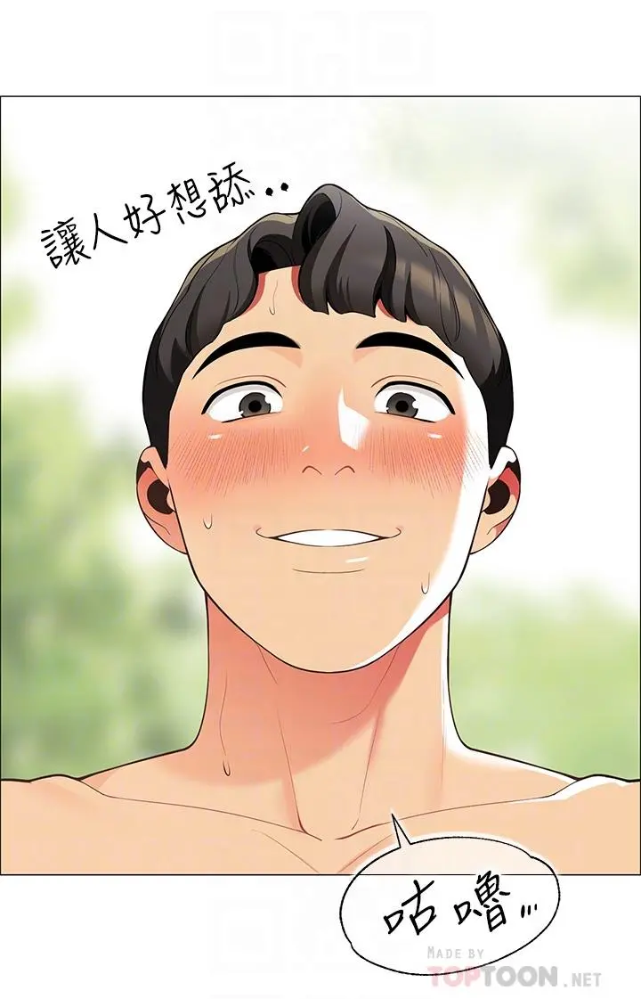 帐篷里的秘密 第6话-反正这不是第一次 第6页