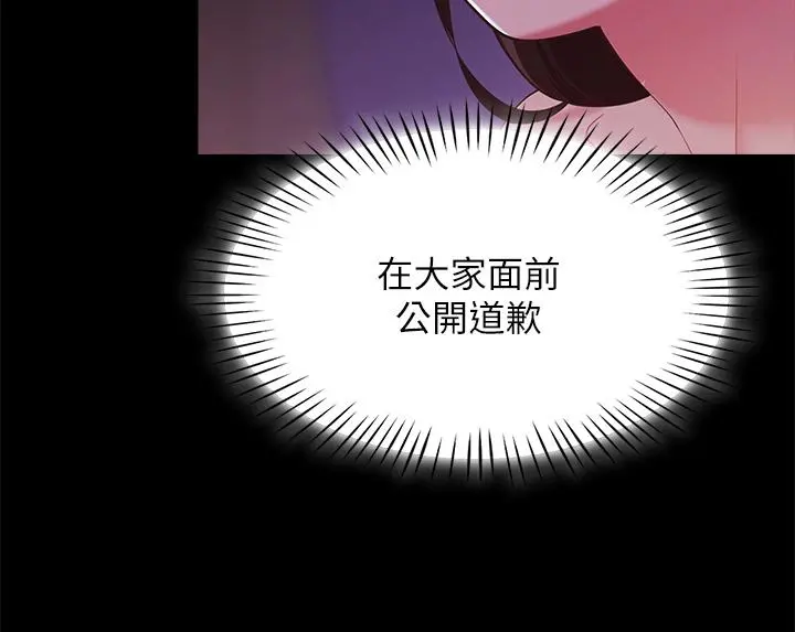 帐篷里的秘密 第6话-反正这不是第一次 第54页