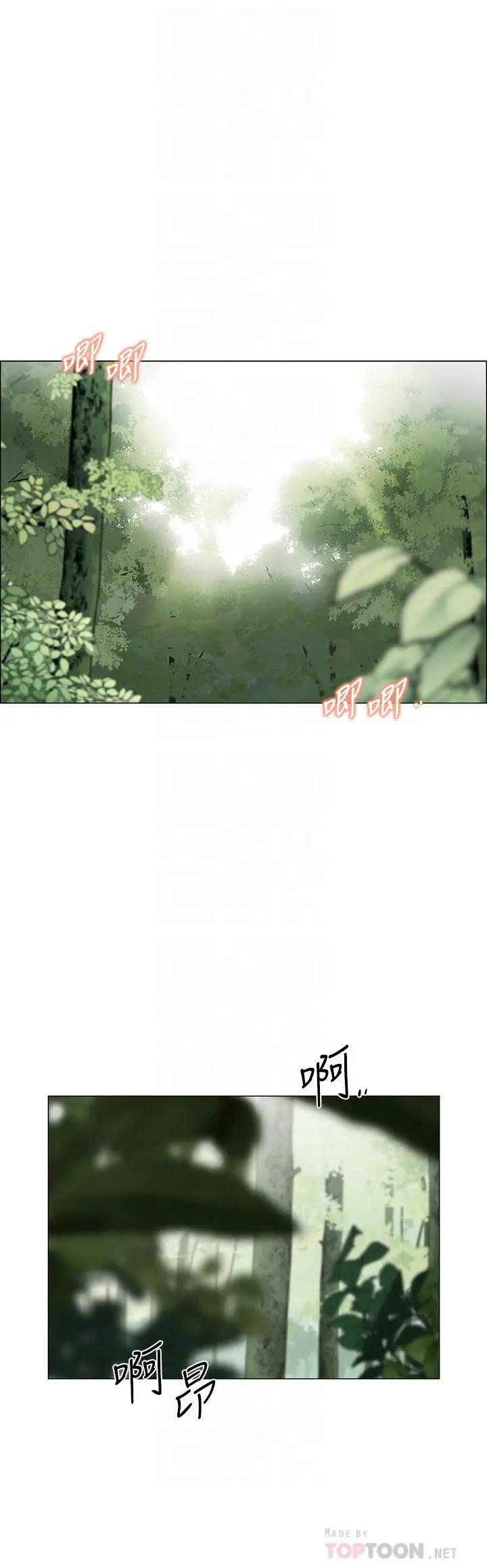 帐篷里的秘密 第6话-反正这不是第一次 第10页