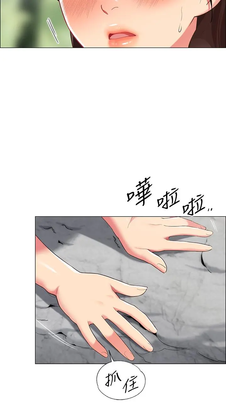 帐篷里的秘密 第6话-反正这不是第一次 第43页