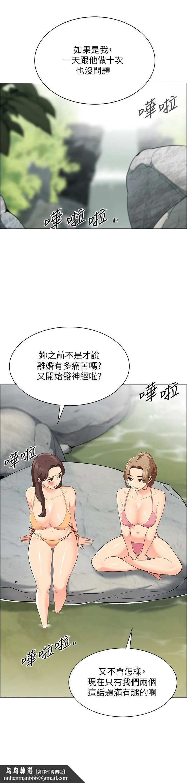 帐篷里的秘密 第6话-反正这不是第一次 第34页