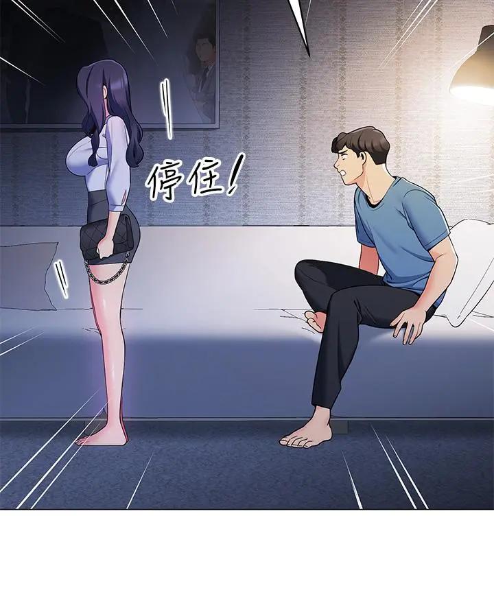 帐篷里的秘密 第16话-含到我满意为止 第23页
