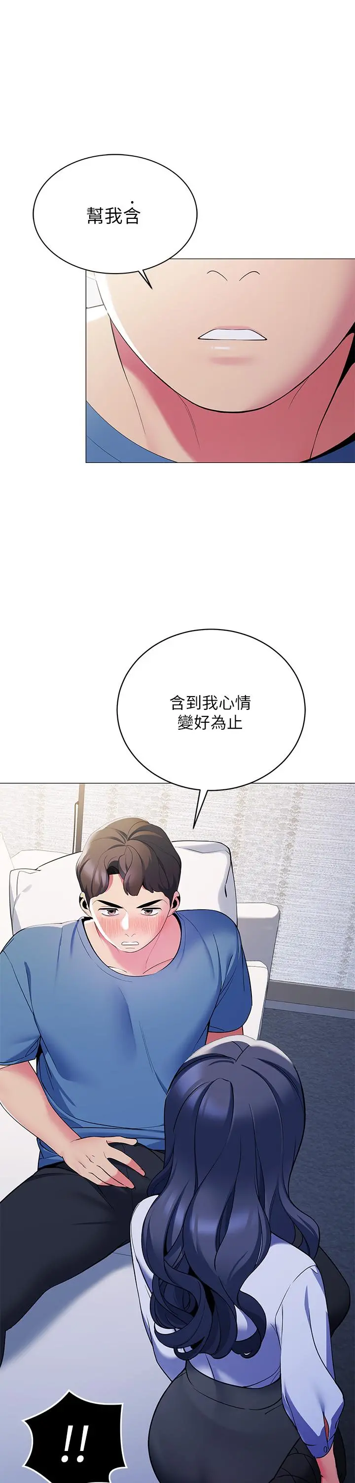 帐篷里的秘密 第16话-含到我满意为止 第28页