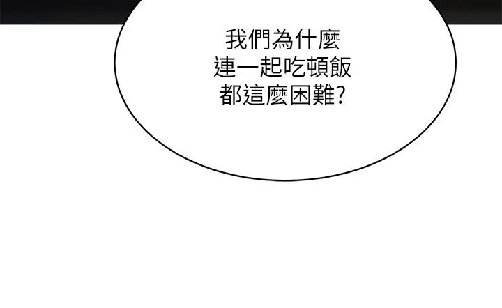 帐篷里的秘密 第16话-含到我满意为止 第11页