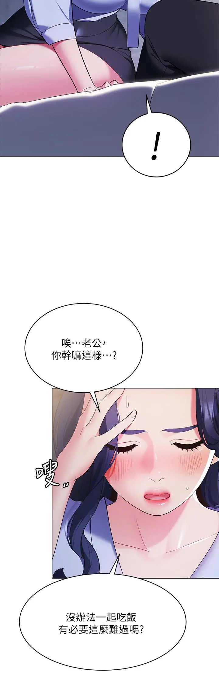 帐篷里的秘密 第16话-含到我满意为止 第13页