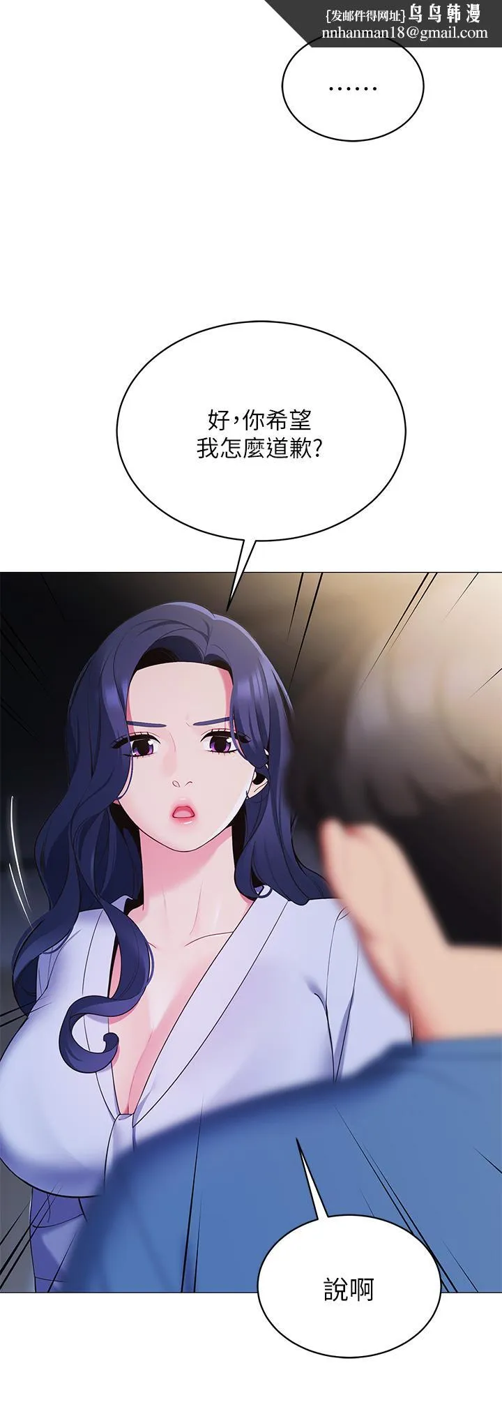 帐篷里的秘密 第16话-含到我满意为止 第25页