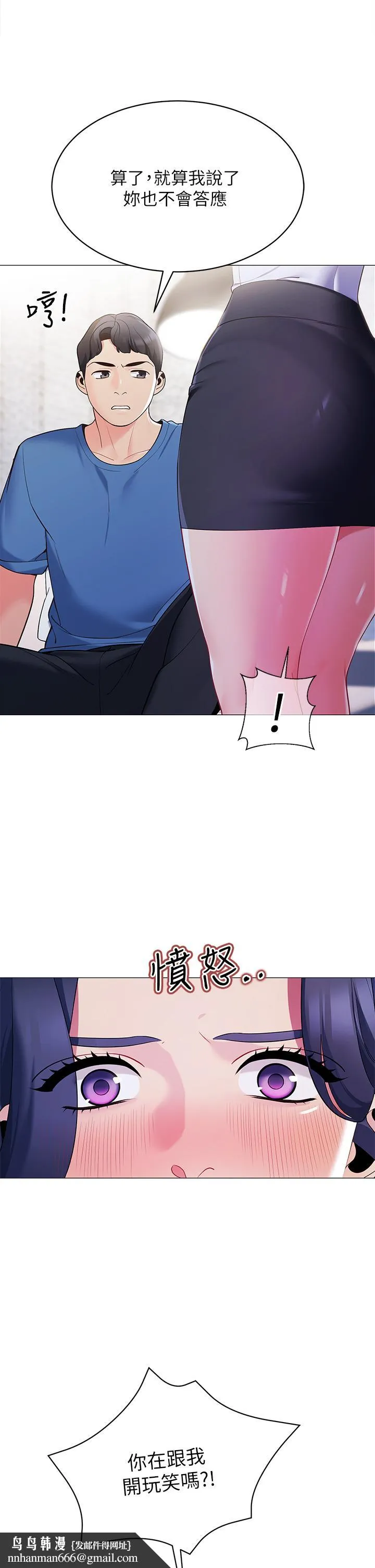 帐篷里的秘密 第16话-含到我满意为止 第26页