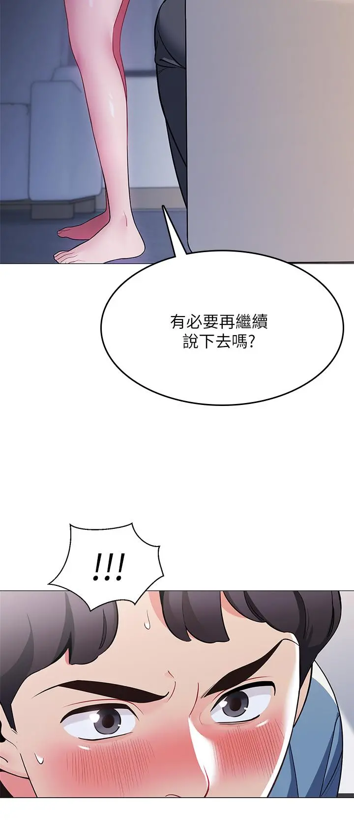 帐篷里的秘密 第16话-含到我满意为止 第21页