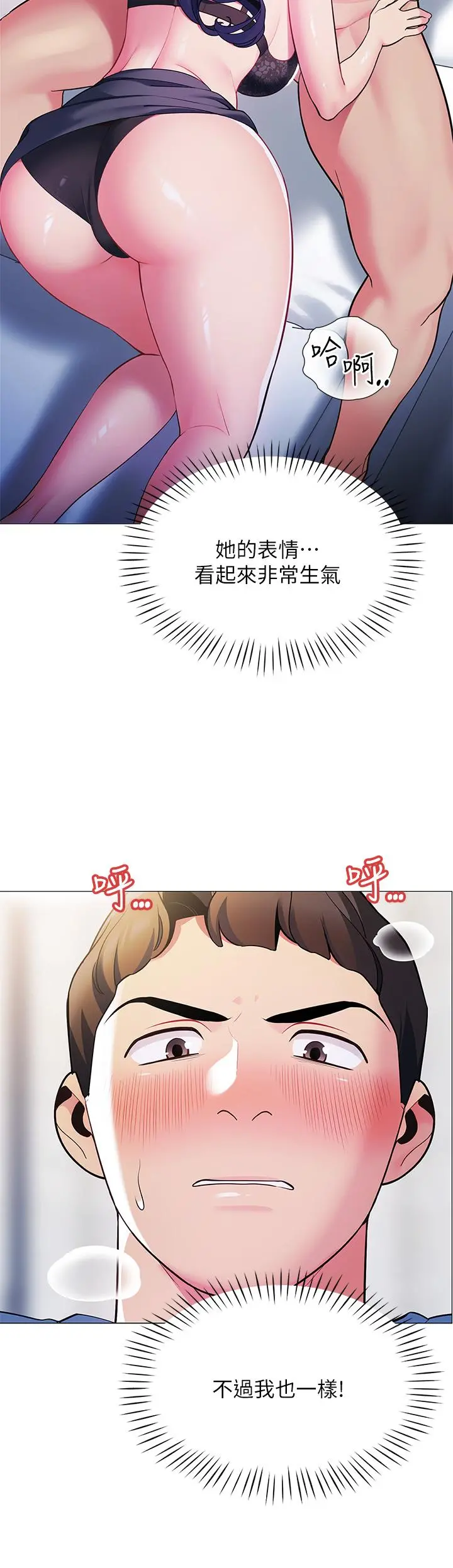 帐篷里的秘密 第16话-含到我满意为止 第41页