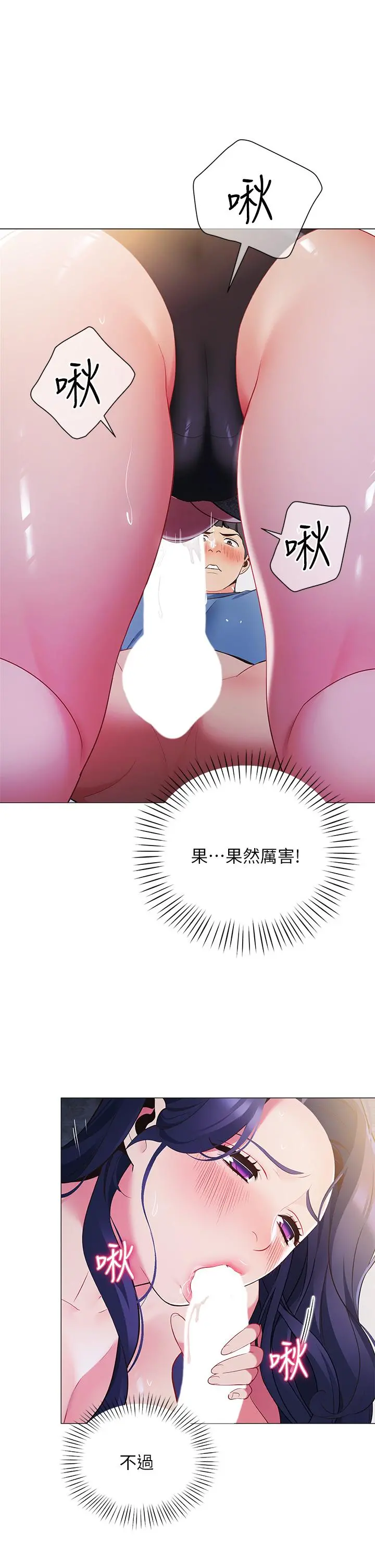 帐篷里的秘密 第16话-含到我满意为止 第34页