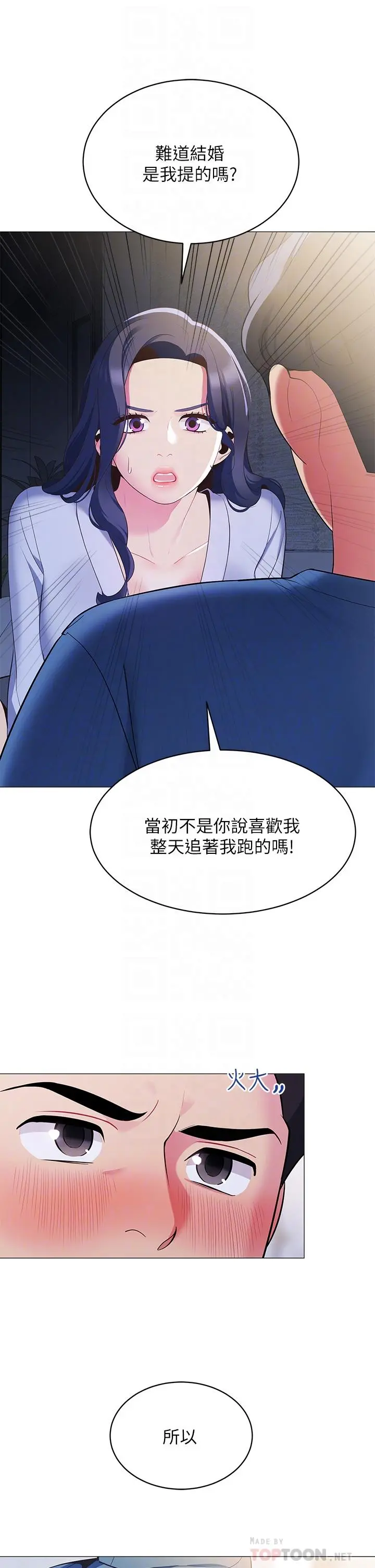 帐篷里的秘密 第16话-含到我满意为止 第16页