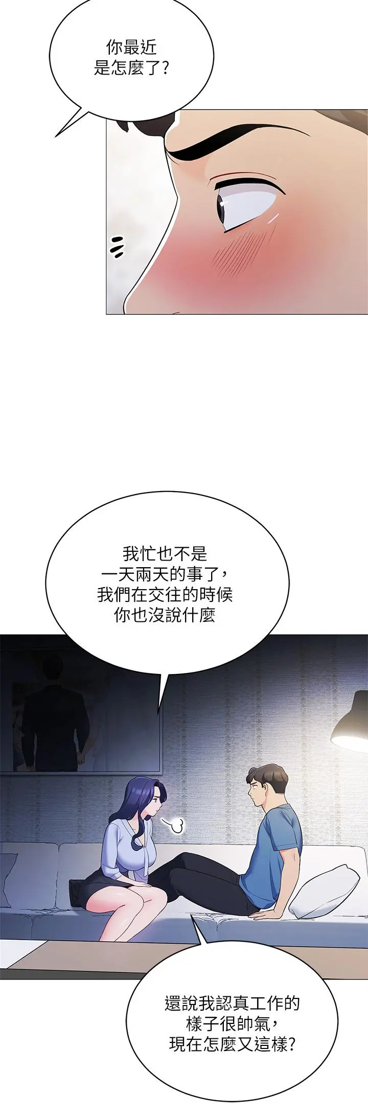 帐篷里的秘密 第16话-含到我满意为止 第15页