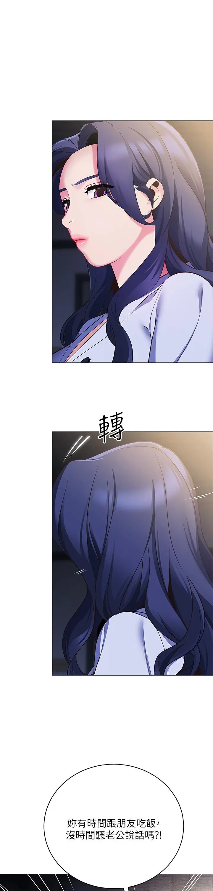 帐篷里的秘密 第16话-含到我满意为止 第22页