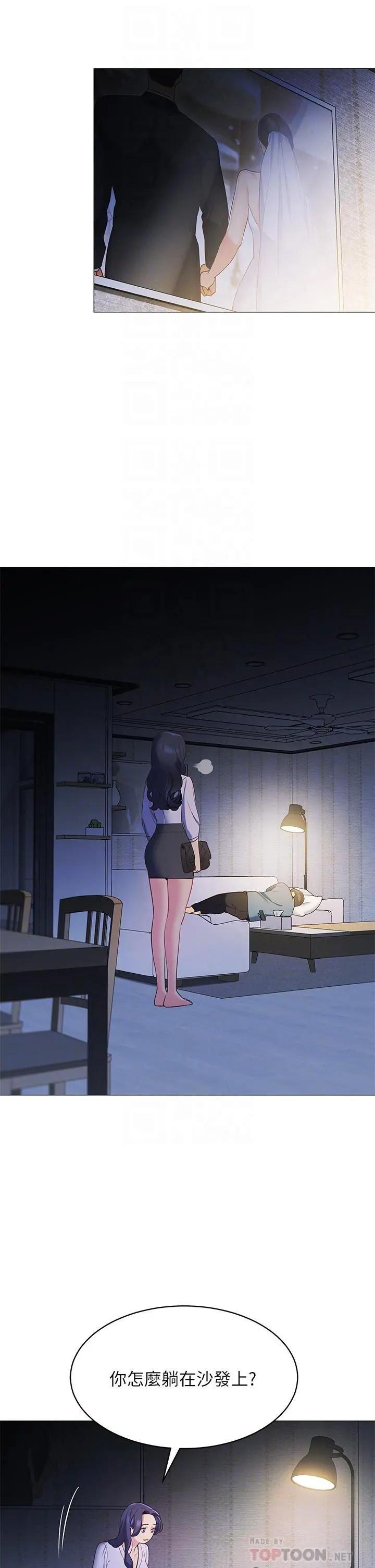 帐篷里的秘密 第16话-含到我满意为止 第6页