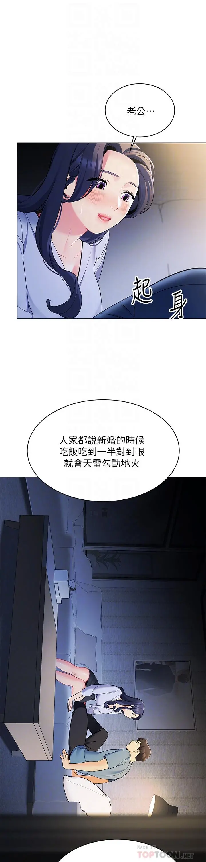 帐篷里的秘密 第16话-含到我满意为止 第10页