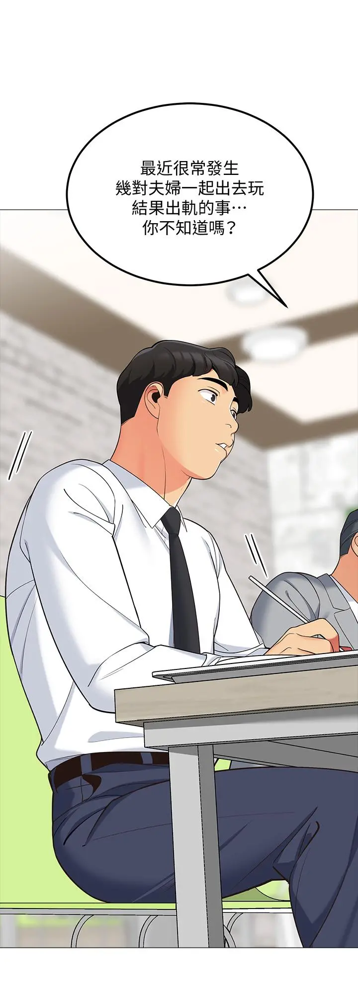 帐篷里的秘密 第14话-我们有多久没一起睡了 第2页