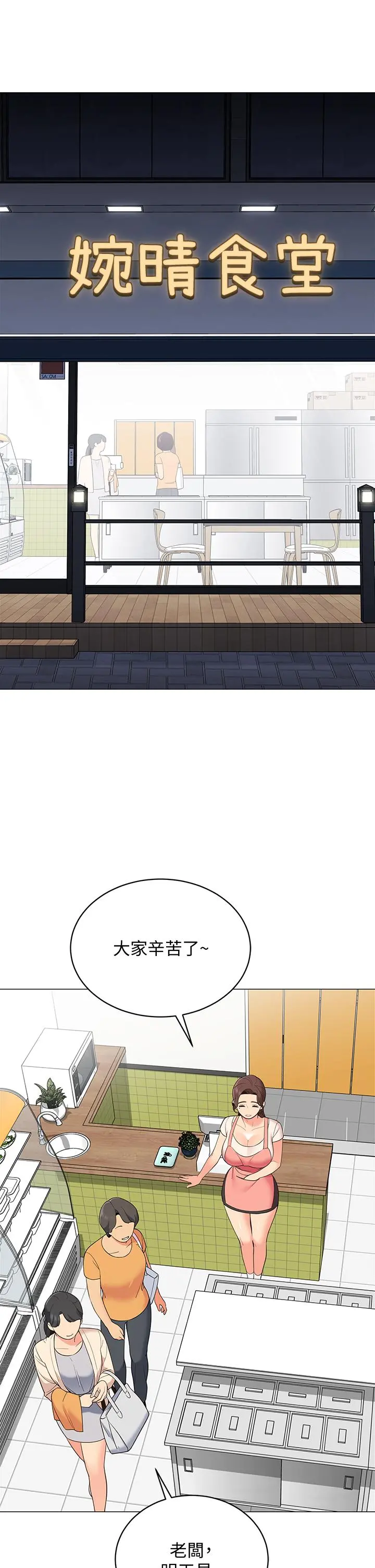 帐篷里的秘密 第14话-我们有多久没一起睡了 第45页