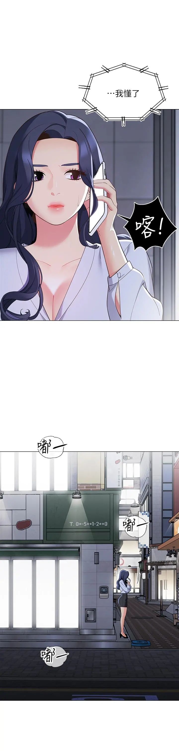 帐篷里的秘密 第14话-我们有多久没一起睡了 第39页