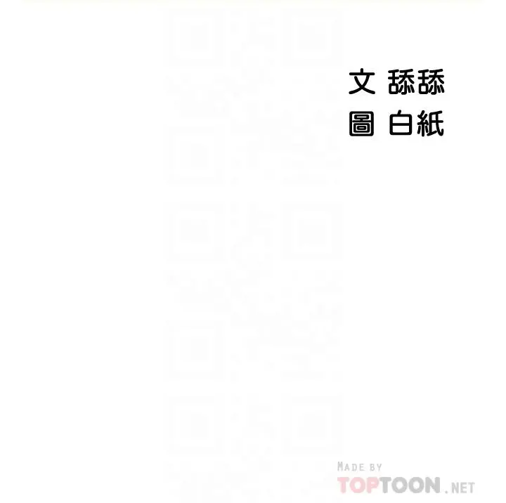 帐篷里的秘密 第14话-我们有多久没一起睡了 第8页