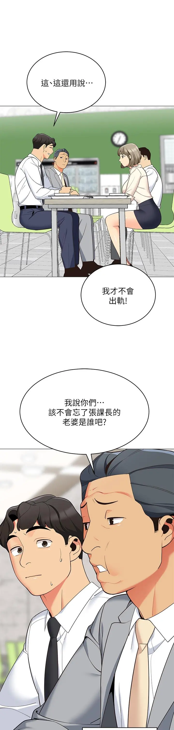 帐篷里的秘密 第14话-我们有多久没一起睡了 第11页