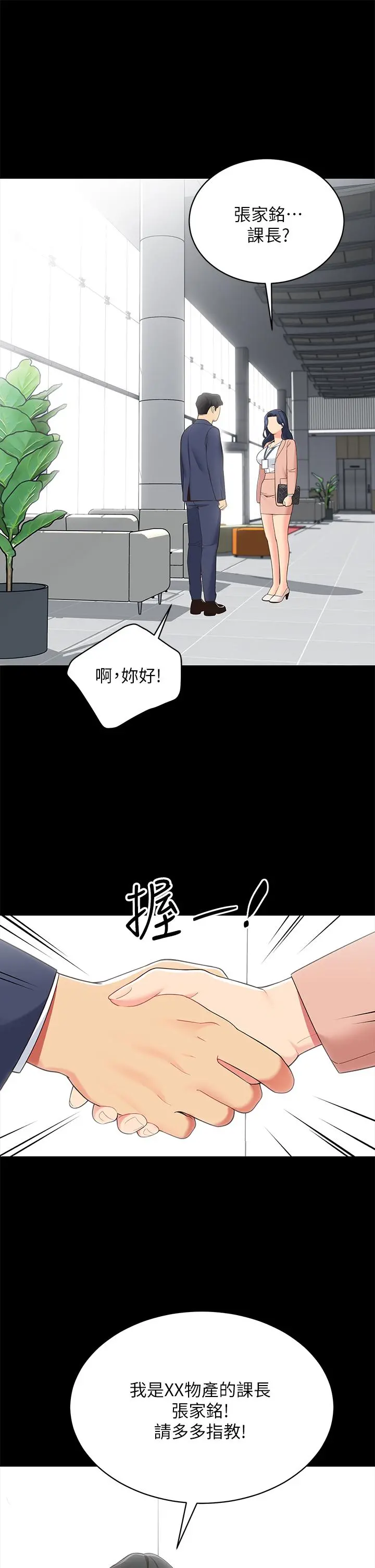 帐篷里的秘密 第14话-我们有多久没一起睡了 第19页