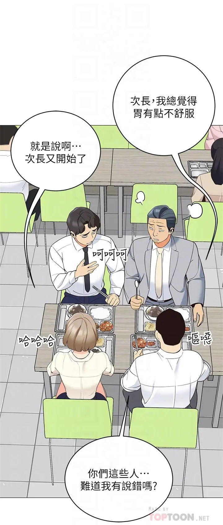 帐篷里的秘密 第14话-我们有多久没一起睡了 第16页