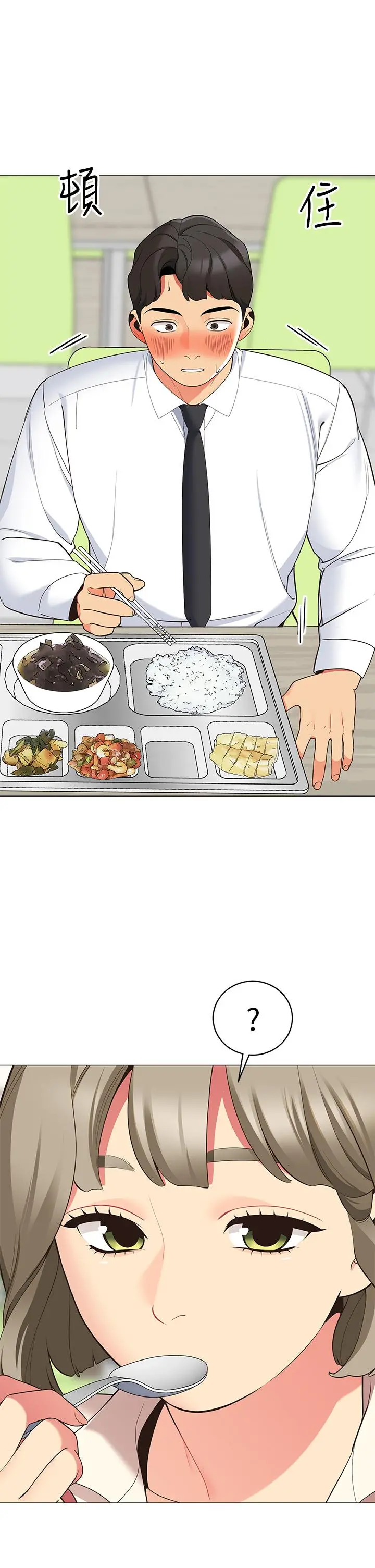 帐篷里的秘密 第14话-我们有多久没一起睡了 第9页