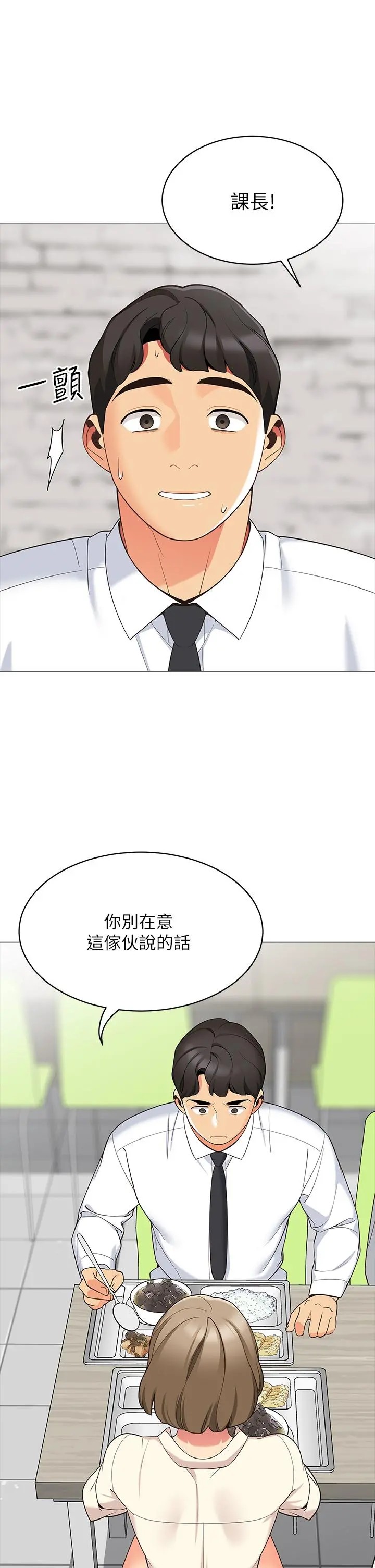 帐篷里的秘密 第14话-我们有多久没一起睡了 第5页