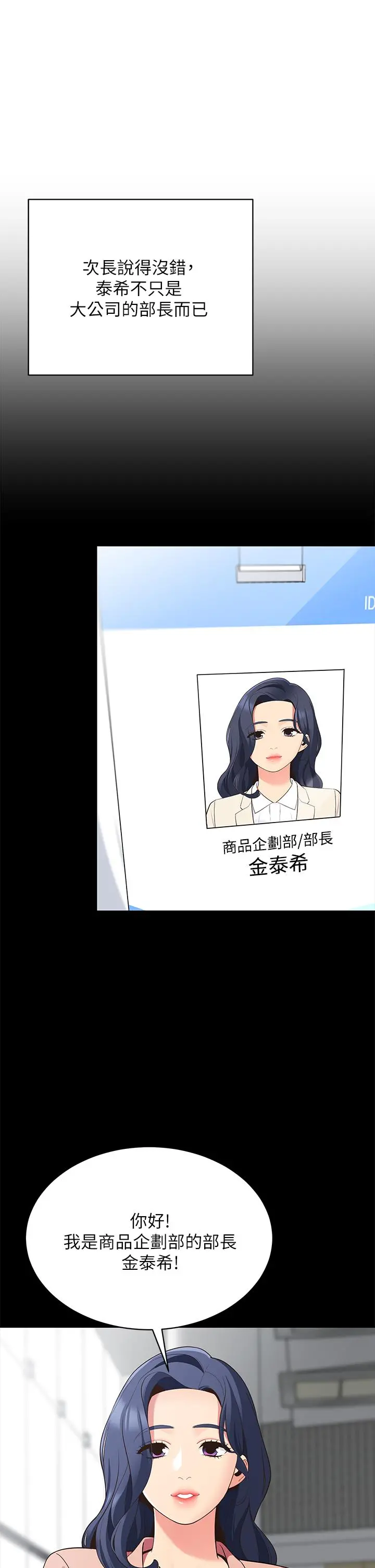 帐篷里的秘密 第14话-我们有多久没一起睡了 第17页