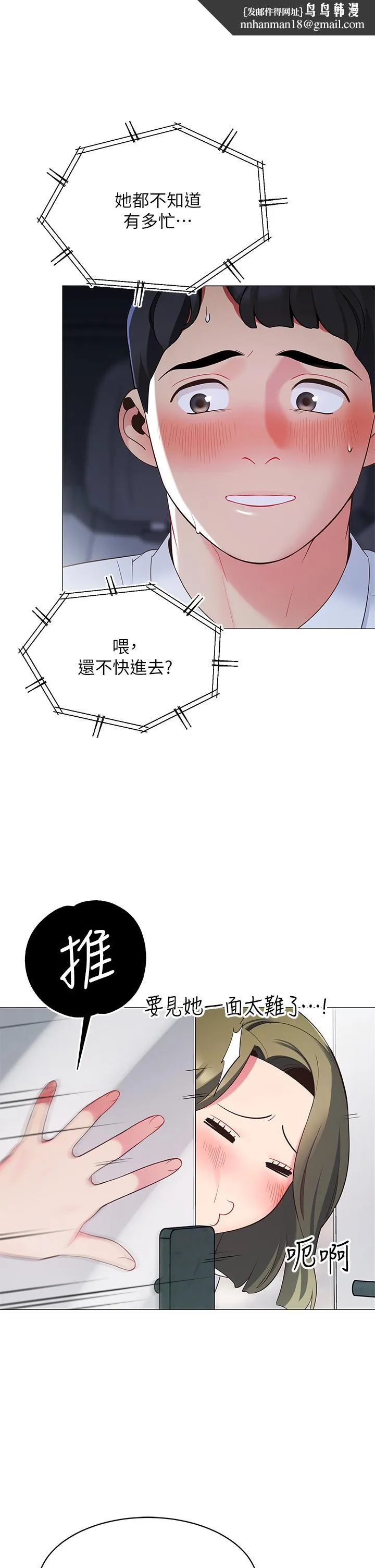 帐篷里的秘密 第14话-我们有多久没一起睡了 第27页