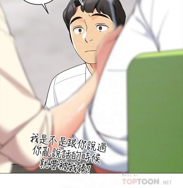 帐篷里的秘密 第14话-我们有多久没一起睡了 第4页