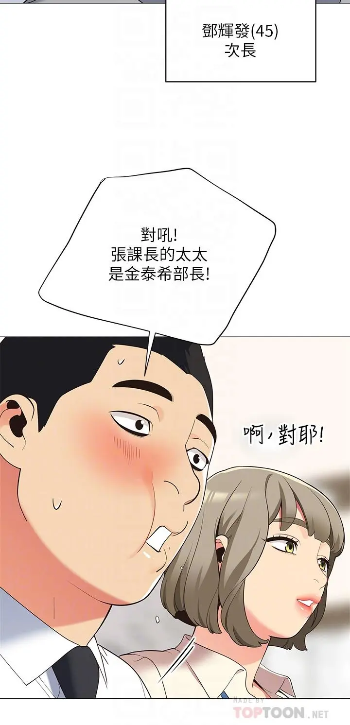 帐篷里的秘密 第14话-我们有多久没一起睡了 第12页