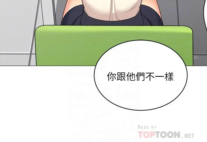 帐篷里的秘密 第14话-我们有多久没一起睡了 第6页
