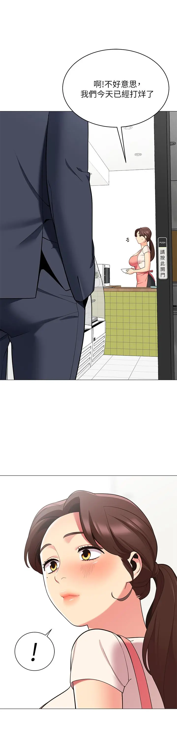 帐篷里的秘密 第14话-我们有多久没一起睡了 第51页