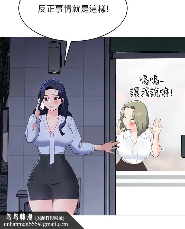 帐篷里的秘密 第14话-我们有多久没一起睡了 第28页