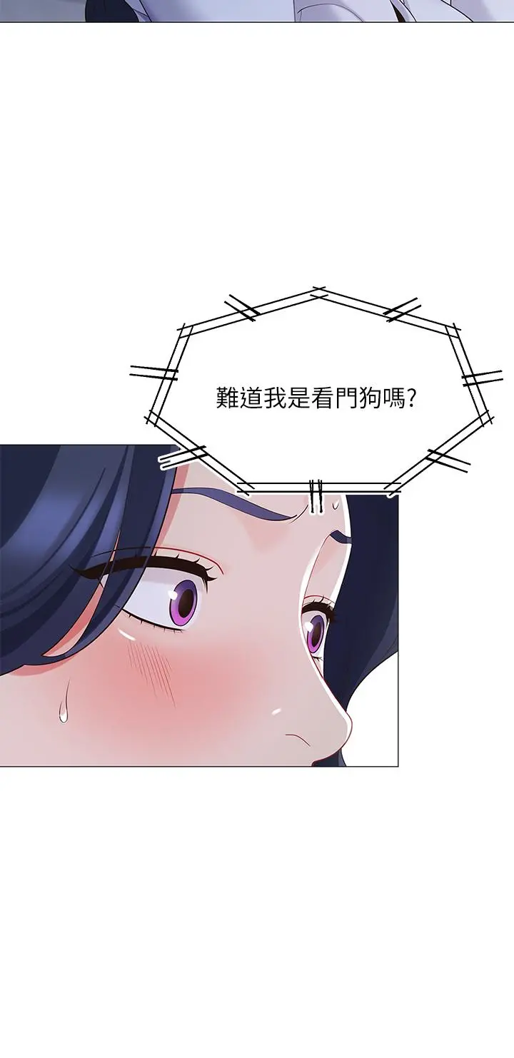 帐篷里的秘密 第14话-我们有多久没一起睡了 第34页