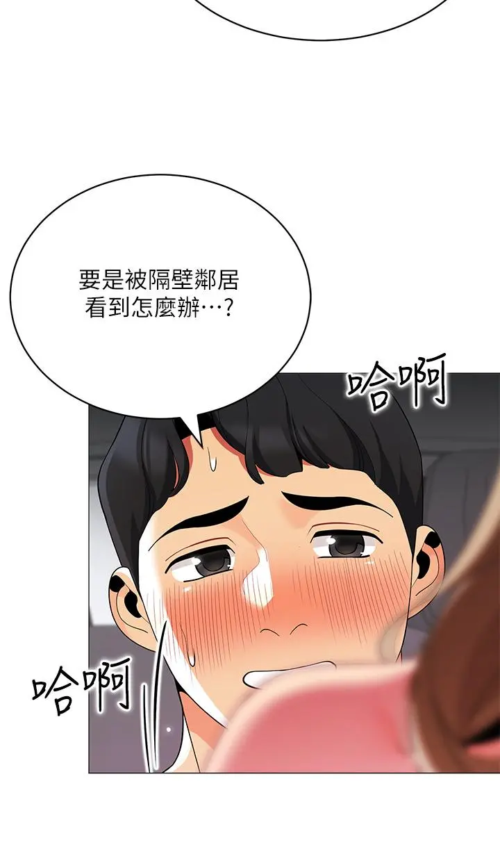 帐篷里的秘密 第35话-紧张刺激的车震 第41页