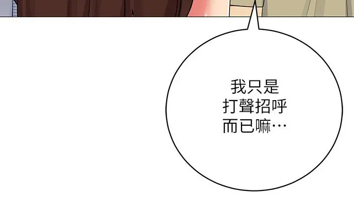 帐篷里的秘密 第35话-紧张刺激的车震 第31页